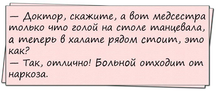 Анекдоты дня