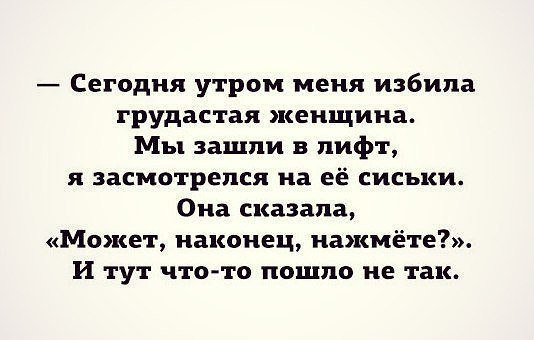 Хорошие анекдоты