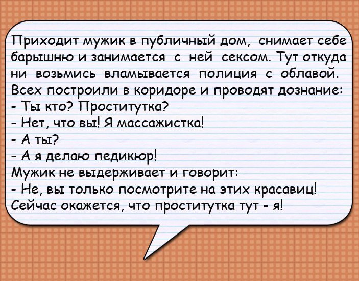 Анекдоты, заставляющие смеяться всех