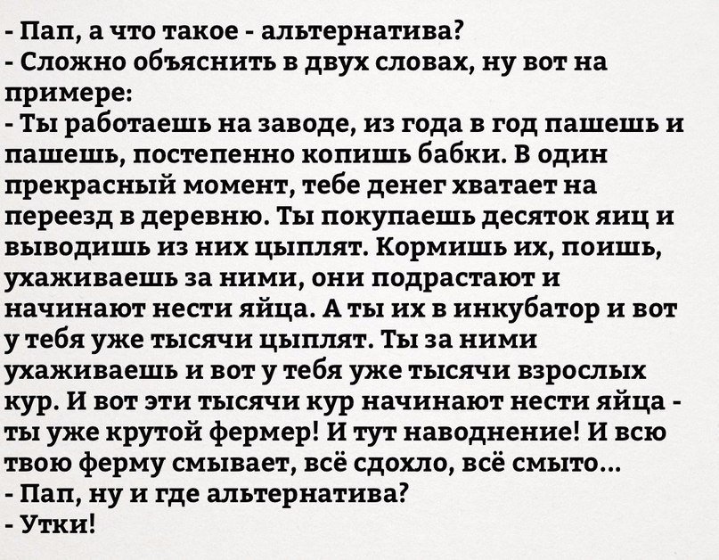 Лучшие анекдоты