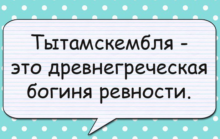 Анекдоты