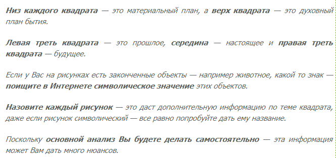Простой тест! Дорисуйте линии в квадратах