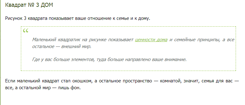 Простой тест! Дорисуйте линии в квадратах