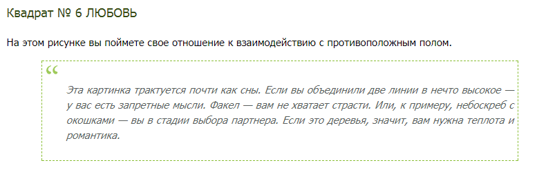 Простой тест! Дорисуйте линии в квадратах