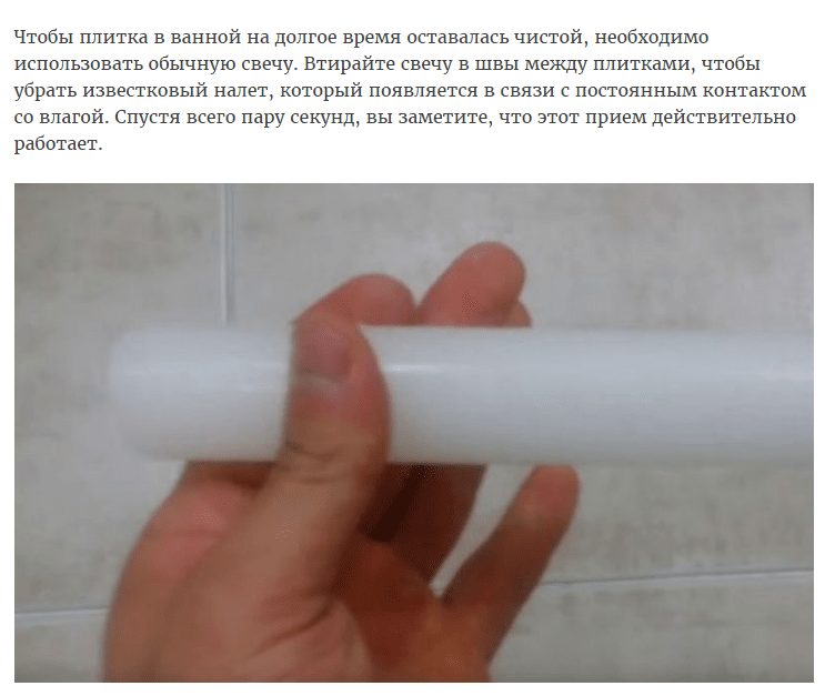Сохранить ремонт в ванной поможет обычная свеча