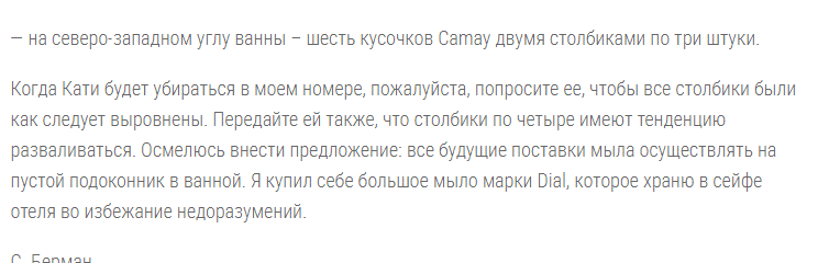 Смешно до слез! Реальная переписка с гостиницей