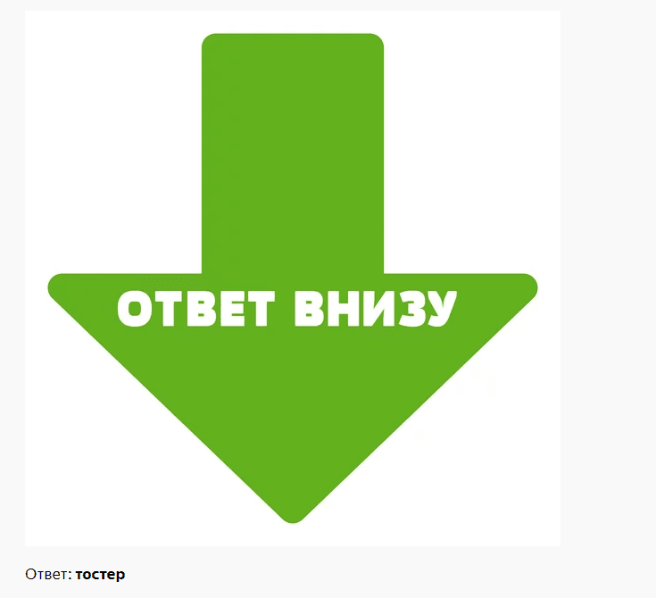Сможете отгадать какое устройство изображено на фото?