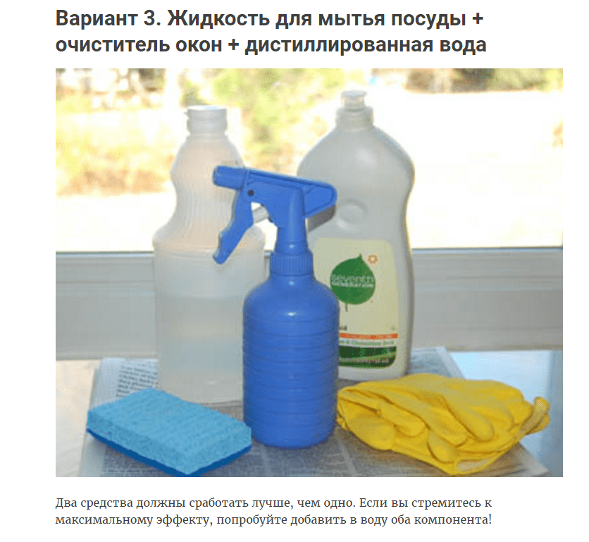 4 эффективных рецепта стеклоомывающей жидкости