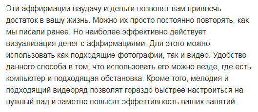Привлечение денег. Метод Лиузы Хей