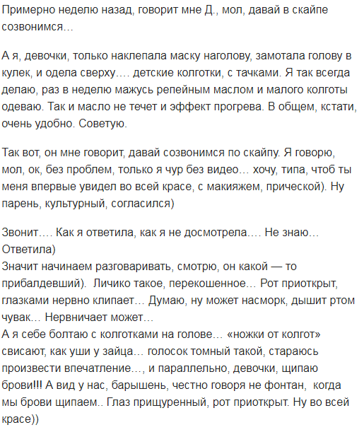 Мы все смеялись до слез