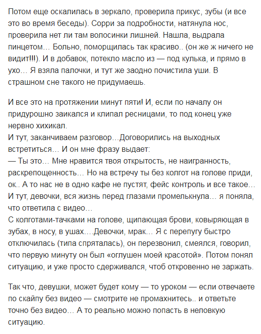 Мы все смеялись до слез