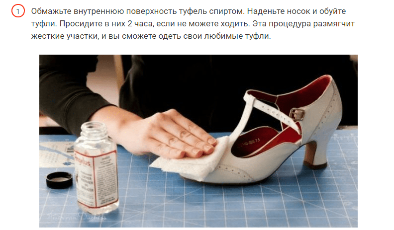 Советы от сапожника - как растянуть узкую обувь