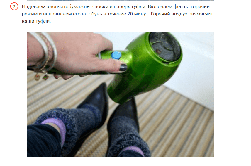 Советы от сапожника - как растянуть узкую обувь