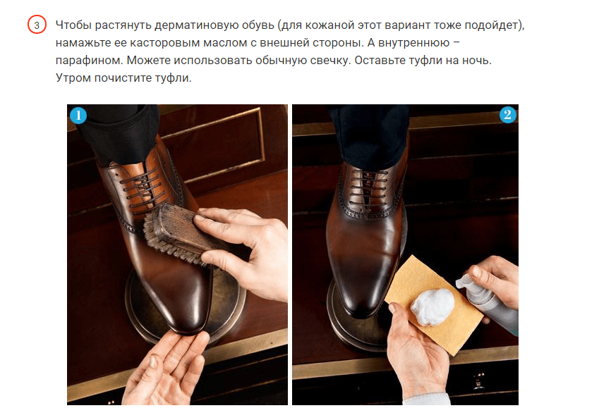 Советы от сапожника - как растянуть узкую обувь