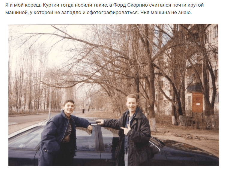 Обычный парень выложил фотографии своей юности из 90х и это вызвало большой резонанс