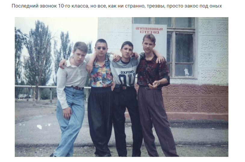 Обычный парень выложил фотографии своей юности из 90х и это вызвало большой резонанс