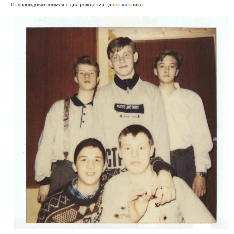 Обычный парень выложил фотографии своей юности из 90х и это вызвало большой резонанс