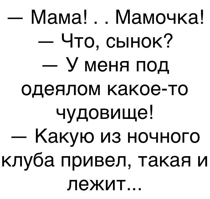 Хорошие анекдоты
