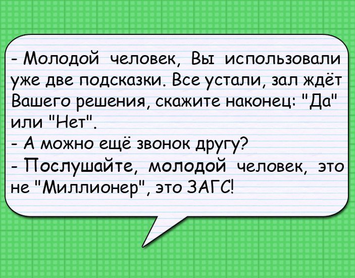 Отличные анекдоты