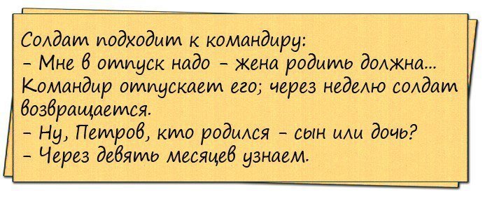 Хорошие анекдоты