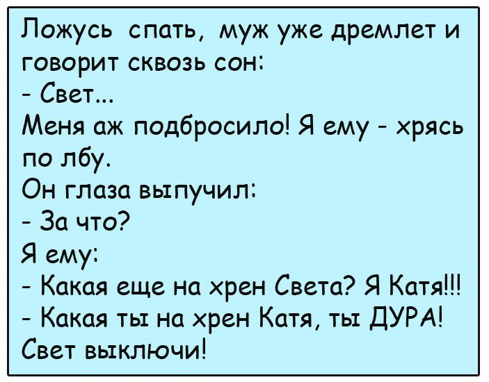 Смешные анекдоты