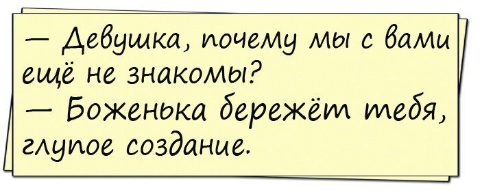 Хорошие анекдоты