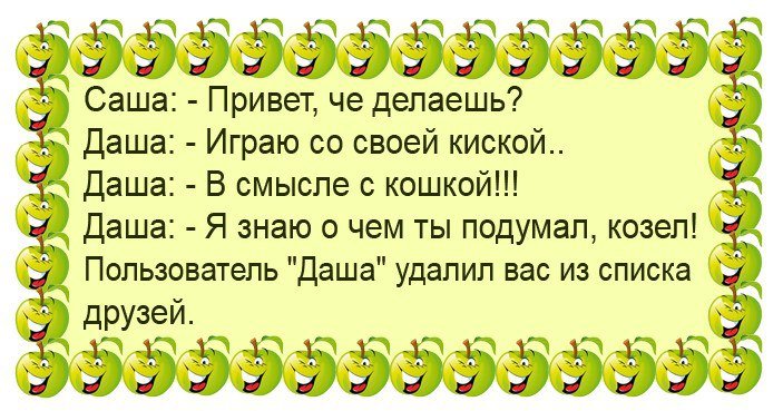 Хорошие анекдоты