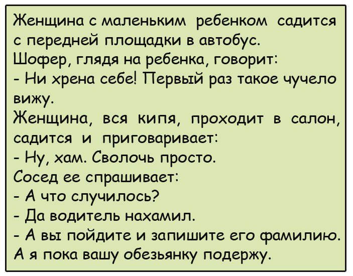 Смешные анекдоты