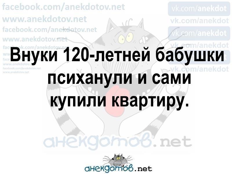 Хорошие анекдоты