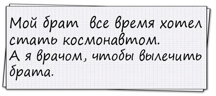 Отличные анекдоты