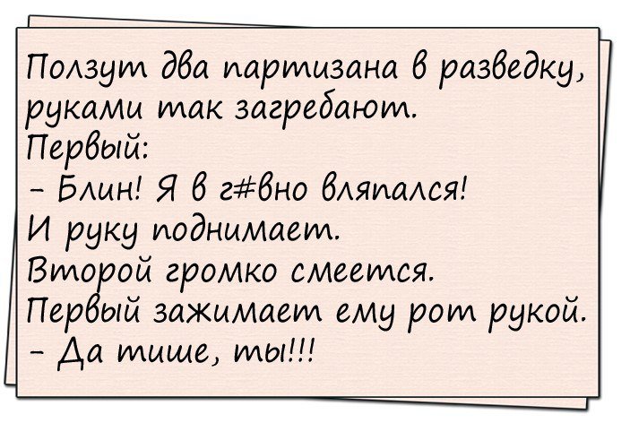 Отличные анекдоты