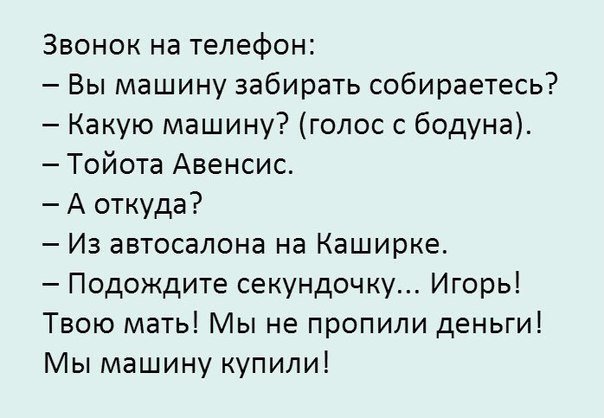 Смешные анекдоты