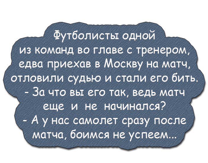 Анекдоты дня