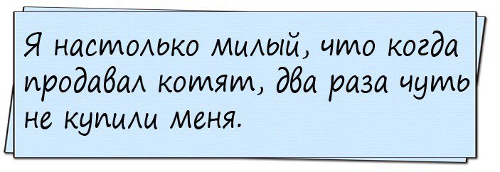 Анекдоты