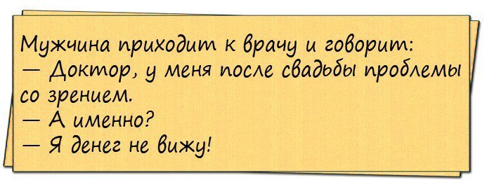 Смешные анекдоты