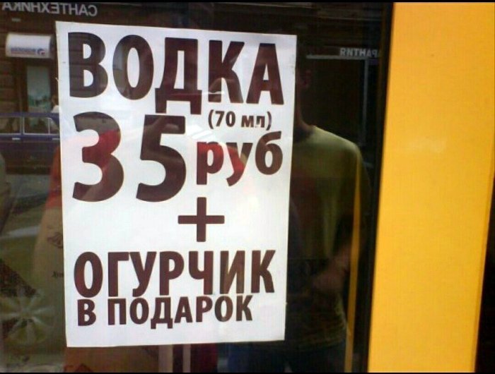 Самые смешные рекламные объявления