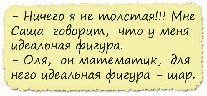 Порция отменного юмора