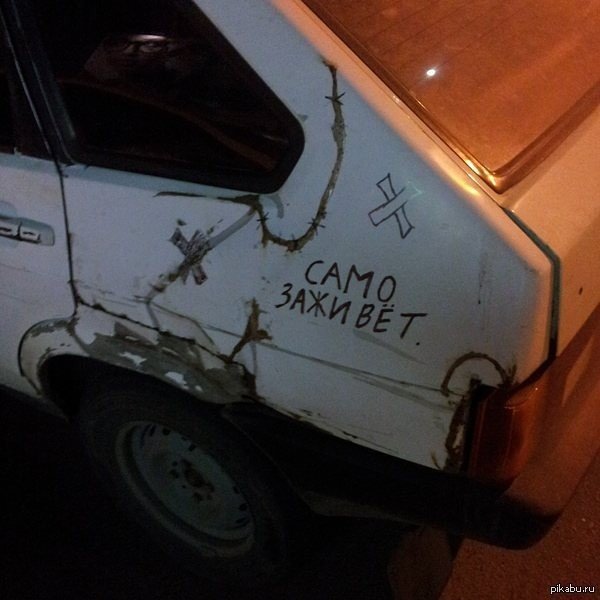 Я сделал сам - будни автосервиса