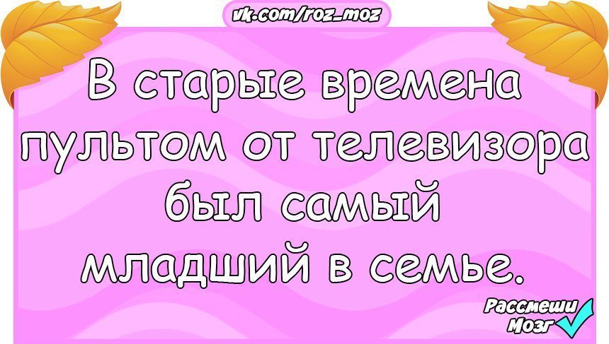 Хорошие анекдоты