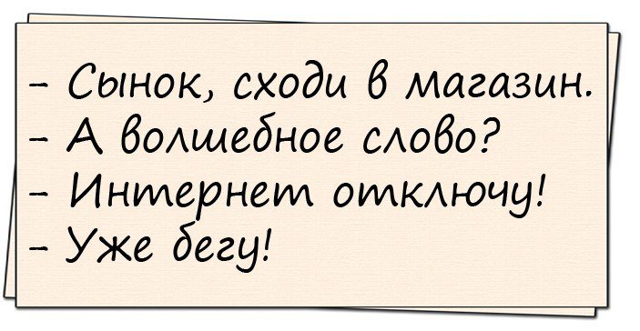 Анекдоты дня