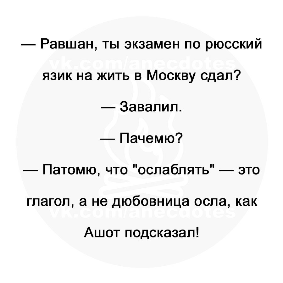 Отличные анекдоты