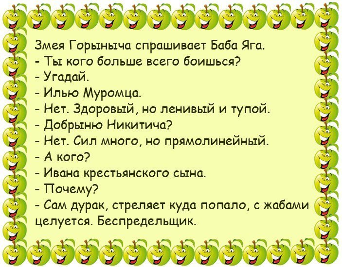 Анекдоты дня