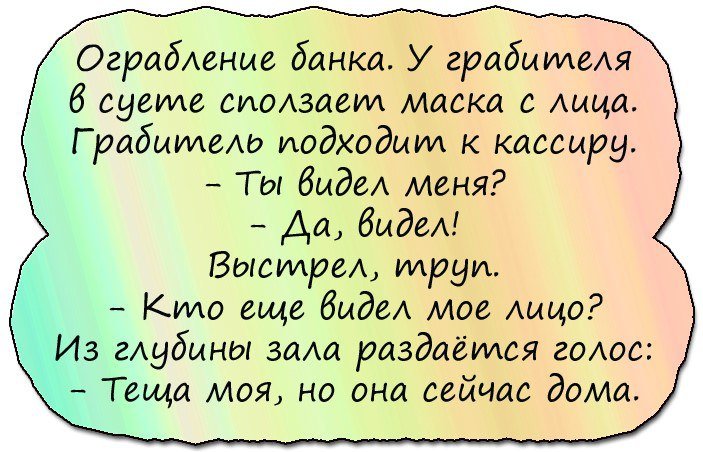 Хорошие анекдоты