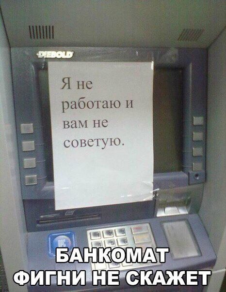 Немного позитива