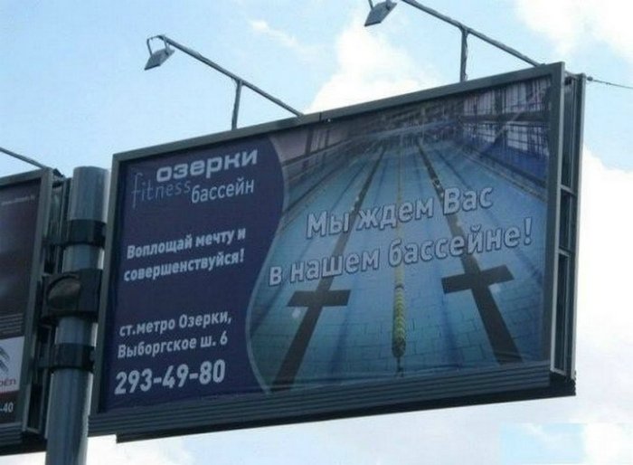 Самые смешные рекламные объявления