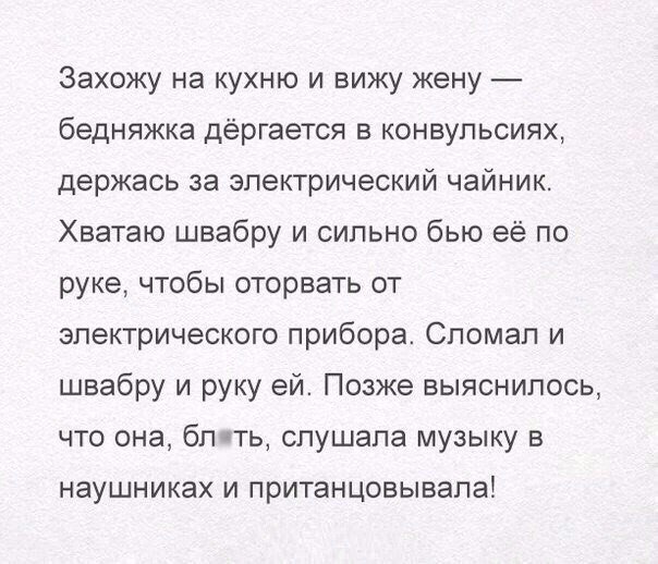Анекдоты дня