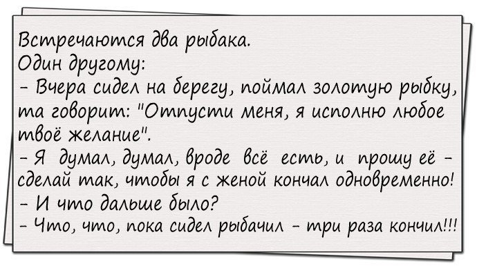 Хорошие анекдоты