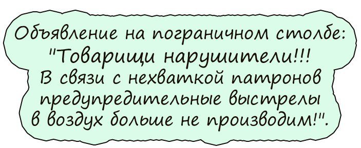 Анекдоты дня
