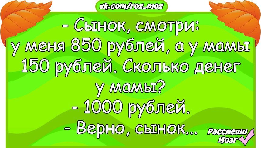 Убойный юмор