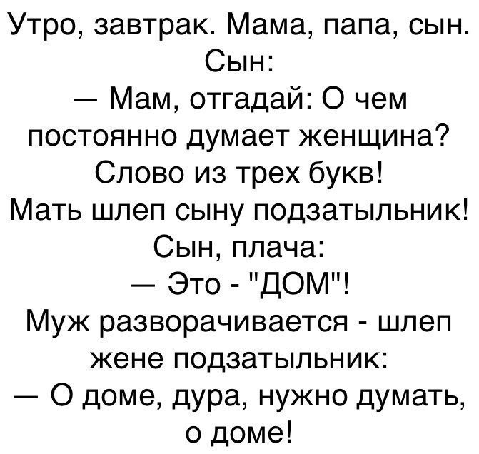 Хорошие анекдоты